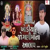 About Makbar Ni Khodiyar Jogni Maa No Aalap Song